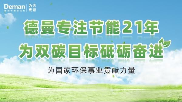 茄子视频在线免费观看|專注螺杆茄子视频网页版21年，為“雙碳”目標砥礪奮進